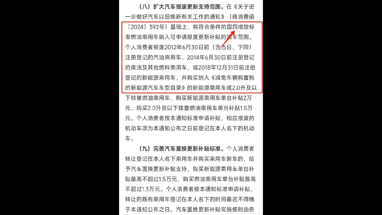 关于车辆限迁的最新消息，2025年车辆限迁政策更新动态