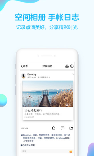 下载最新版QQ，全新功能与特色体验