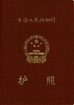 中国最新版本护照展现国家实力与便民新风貌，时代风采与时代进步的证据